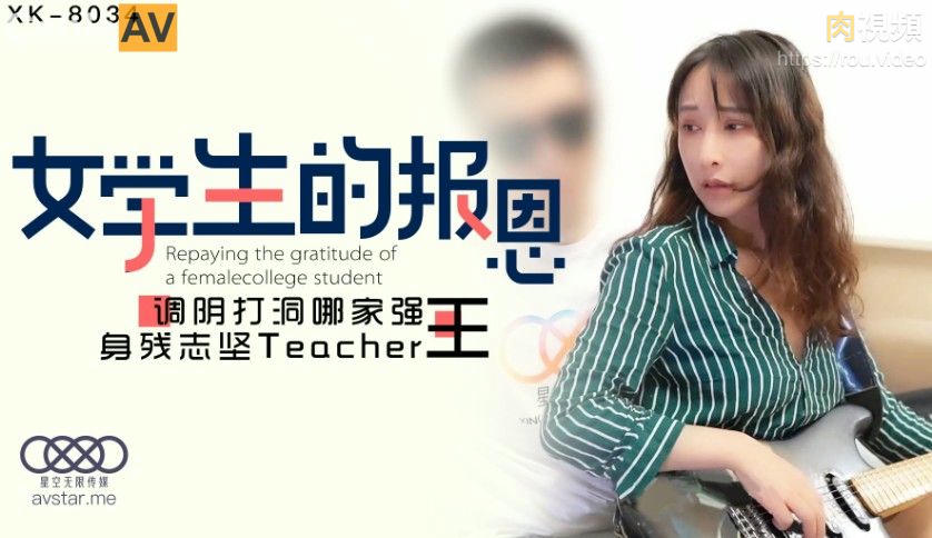 小雪被老头摸添高潮呻吟-《美国式禁忌3》电影
